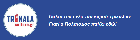 Trikalacalture