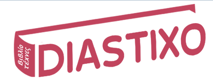 Diastixo