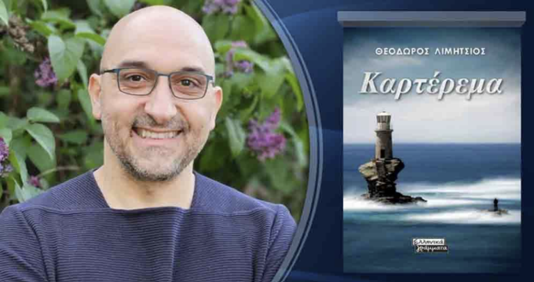 Magda-papadimitriou