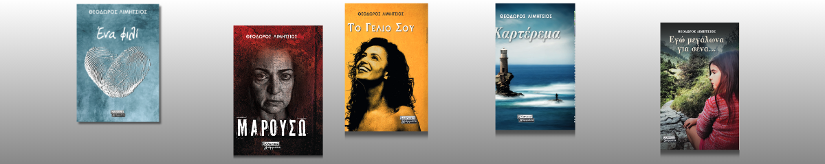 cropped-Ανώνυμο-1200-x-240-px.png