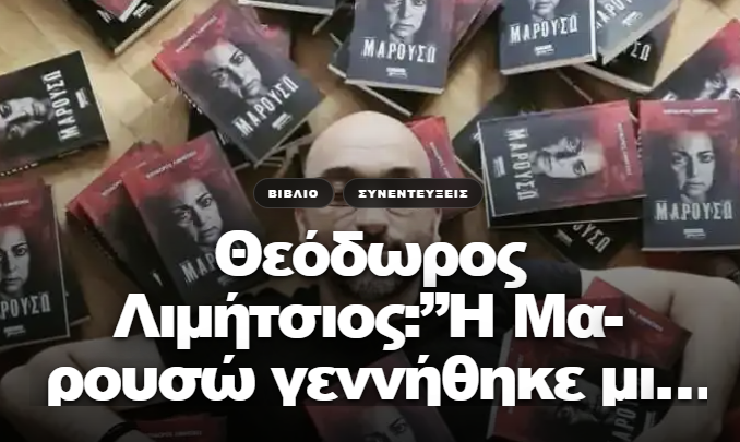 Maxmag-Synentexi