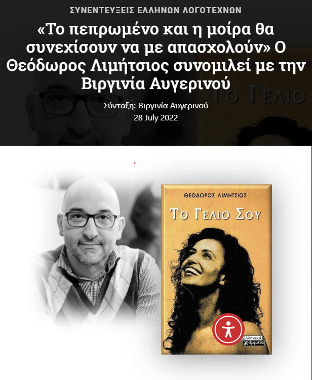 literature.gr